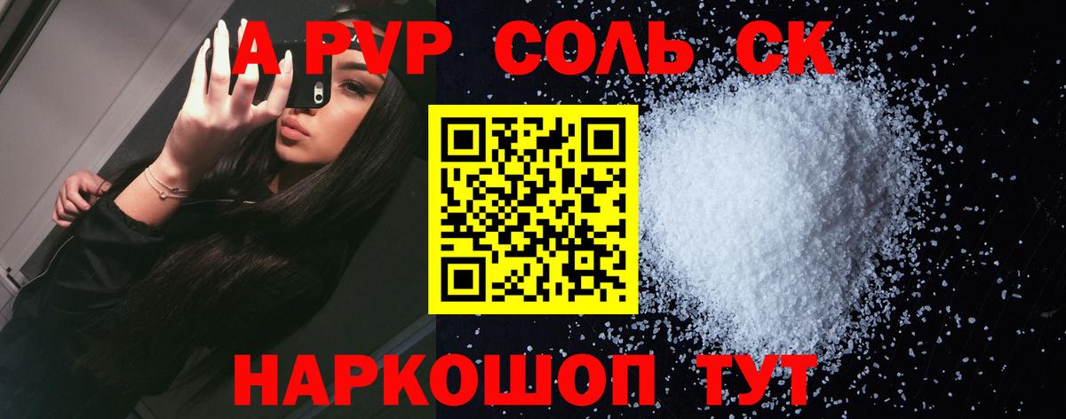 Альфа ПВП  APVP Crystall  Вход с VPN  Ипатово 