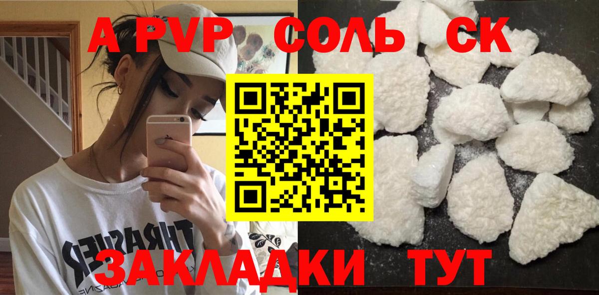 APVP крисы CK Ипатово