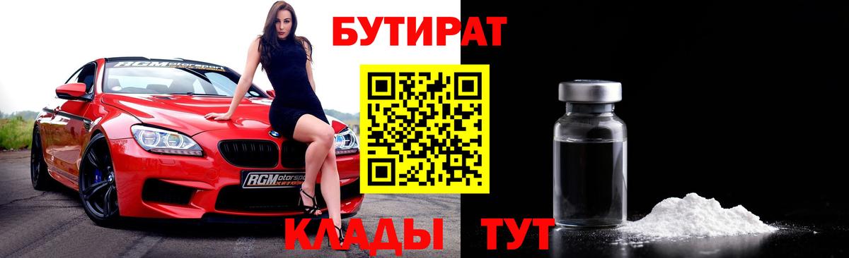 Ипатово  БУТИРАТ оксана  Вход с VPN 