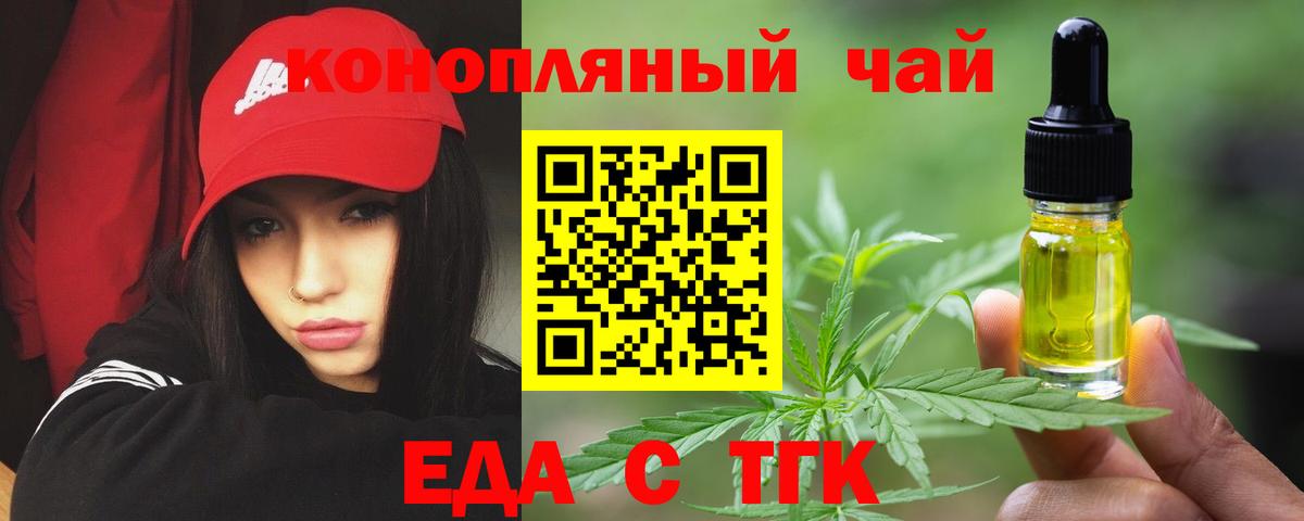 Canna-Cookies конопля  Вход с VPN  Ипатово 