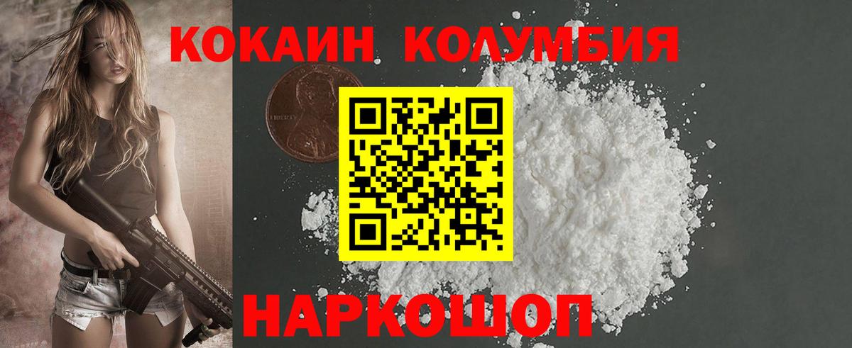 КОКАИН Fish Scale Ипатово