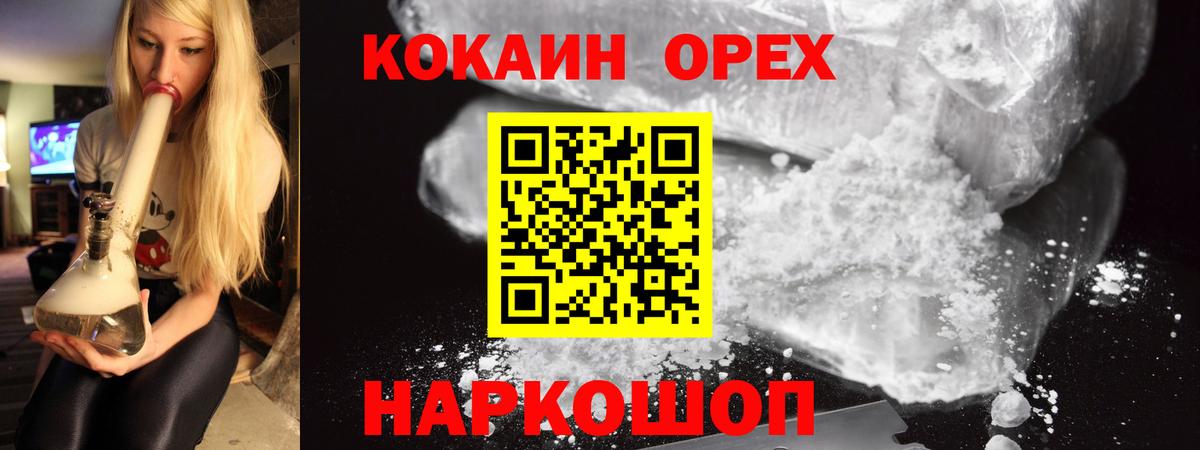 Кокаин 98%  КОКАИН  Ипатово  Вход с VPN  COCAIN Колумбийский 