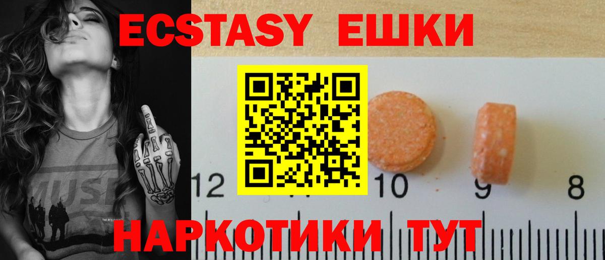 Ecstasy  Ecstasy DUBAI  Вход с VPN  Ипатово  Экстази 250 мг 