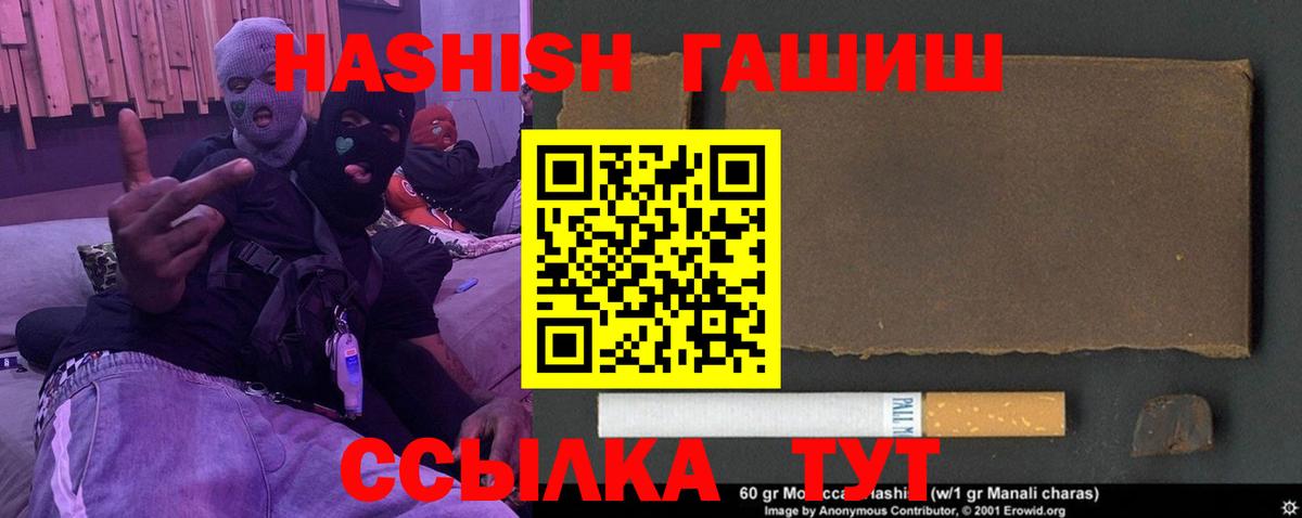 Ипатово  ГАШИШ Изолятор  Вход с VPN  Гашиш Cannabis 