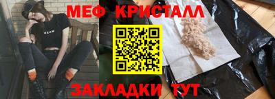 мяу мяу кристалл Кулебаки