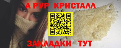 мяу мяу кристалл Кулебаки