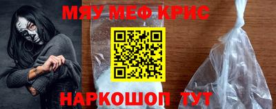 мяу мяу кристалл Кулебаки