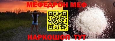 мяу мяу кристалл Кулебаки