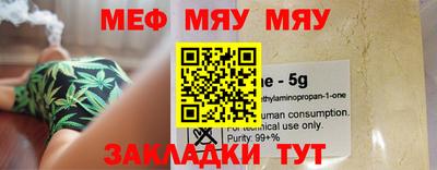 мяу мяу кристалл Кулебаки