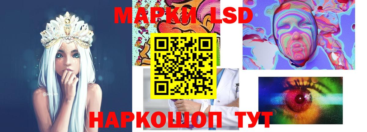 LSD-25 экстази кислота Ипатово