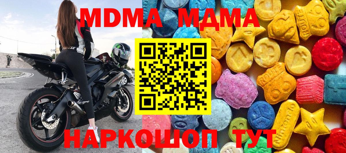 МДМА crystal Ипатово