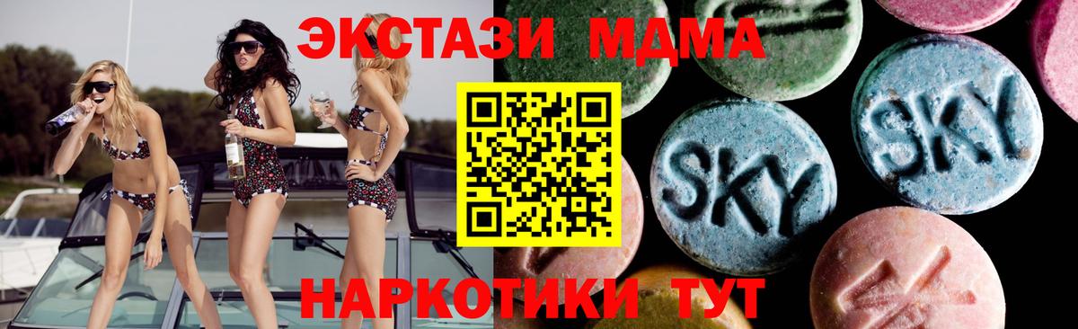 МДМА crystal  МДМА Molly  Ипатово  Вход с VPN 