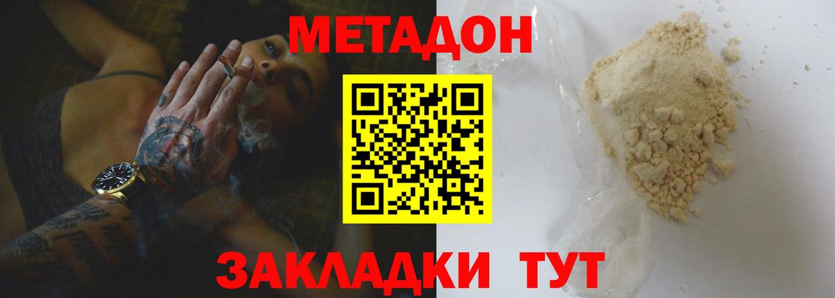Ипатово  Метадон кристалл  Метадон белоснежный  Вход с VPN 
