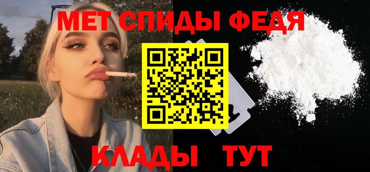 Первитин Methamphetamine  Вход с VPN  Ипатово 