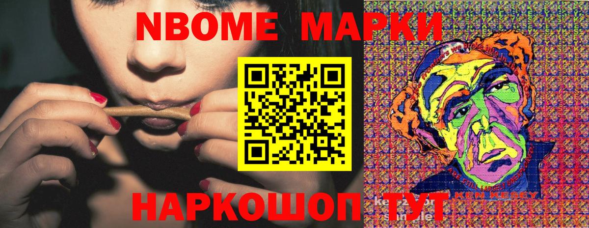 Наркотические марки 1,8мг Ипатово