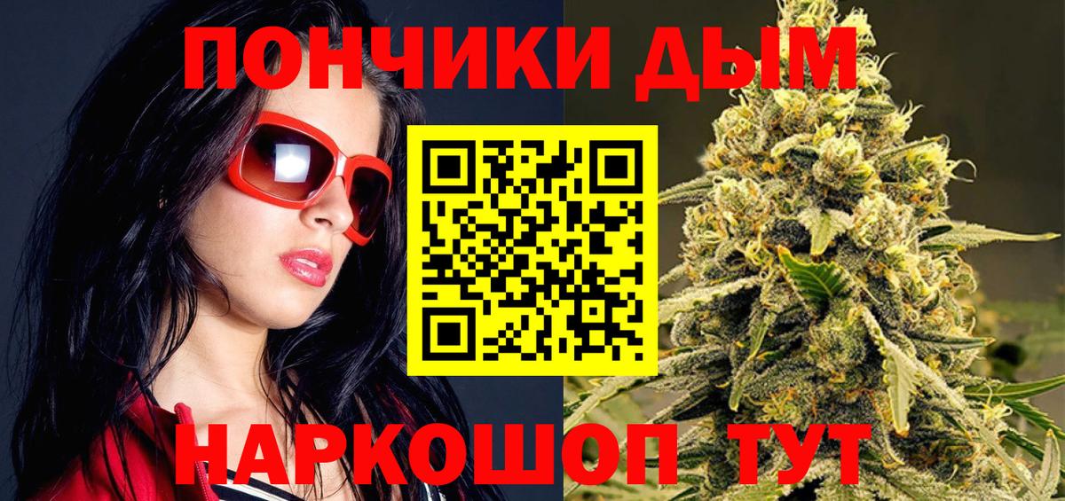 Бошки Шишки сатива Ипатово
